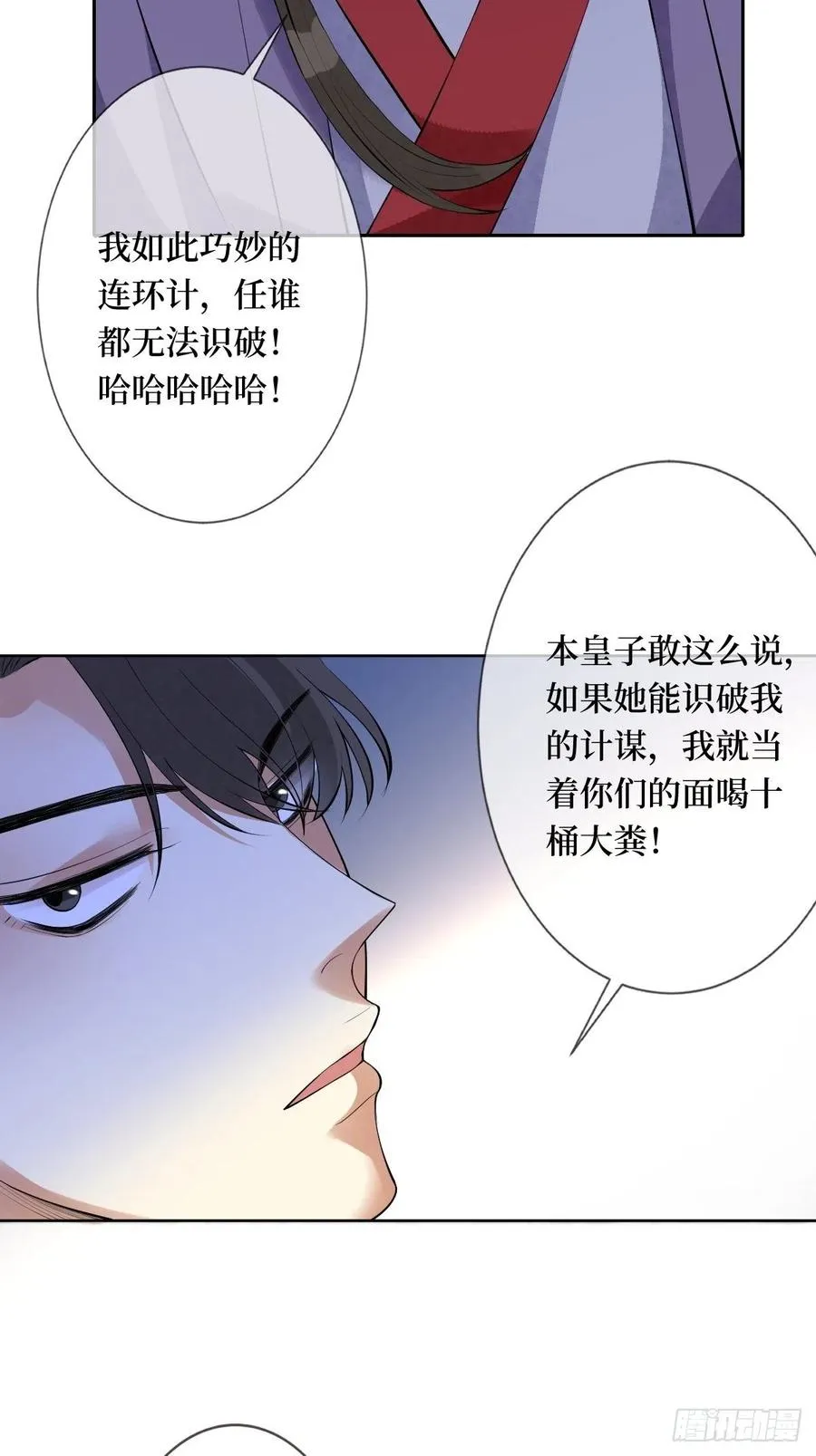 第七十二话 女魔头 第34页