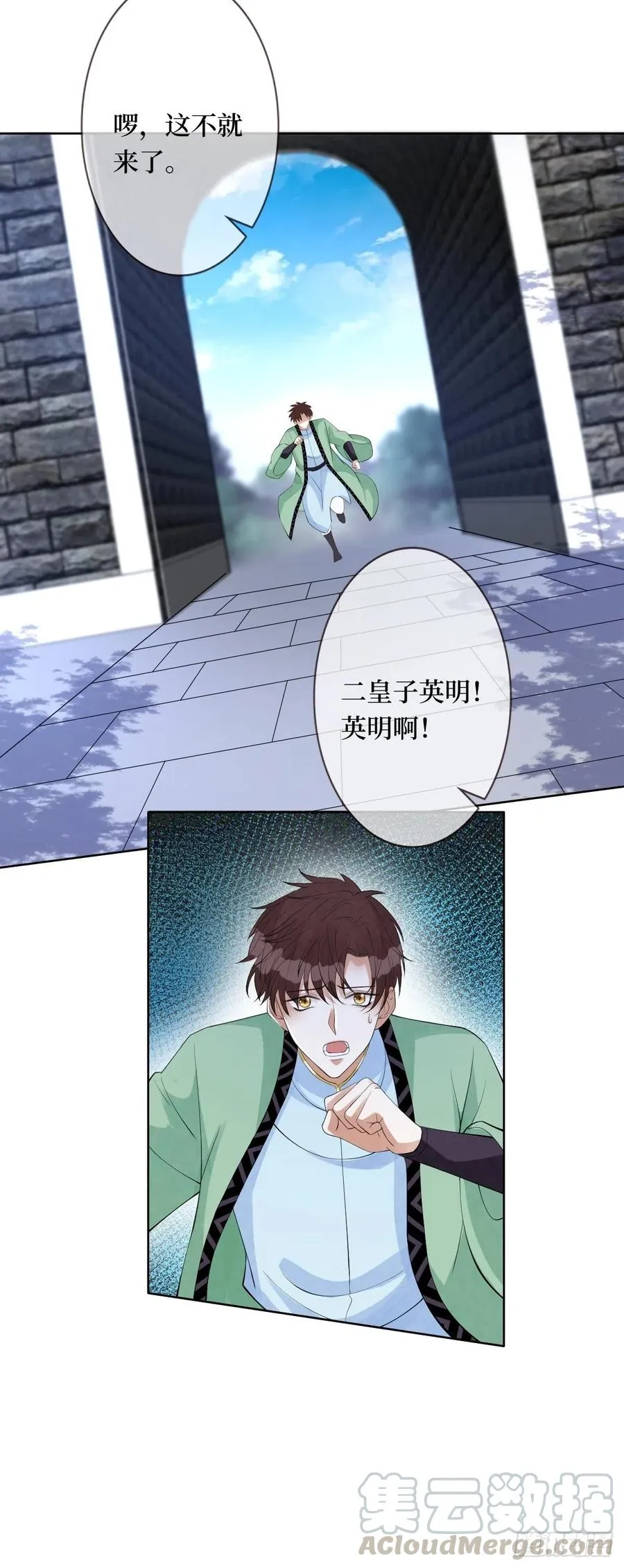 第七十二话 女魔头 第35页