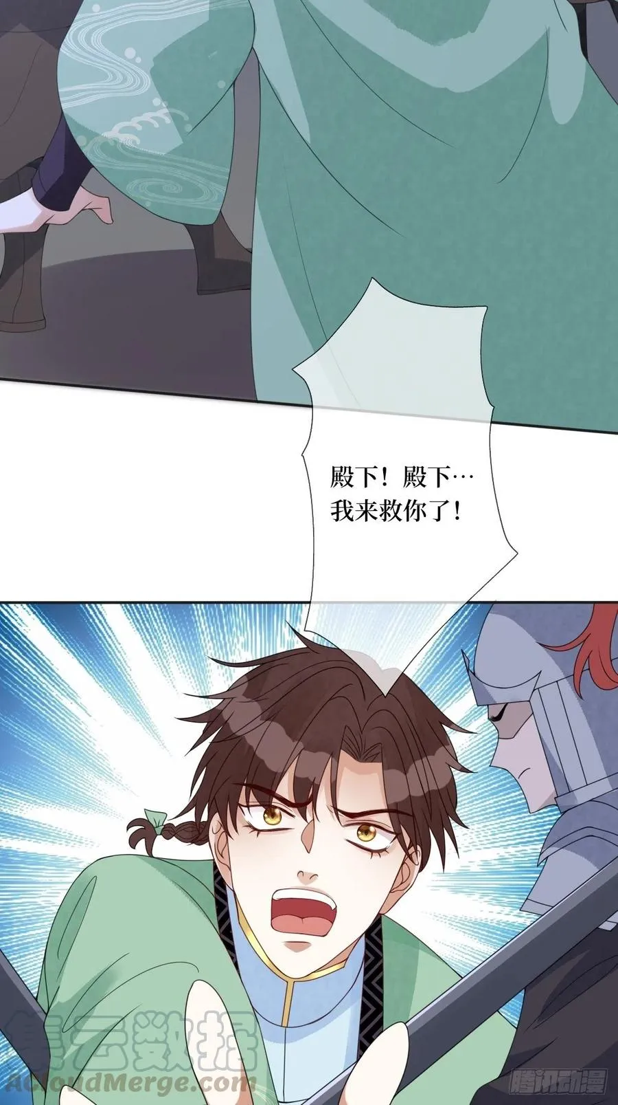 第七十二话 女魔头 第37页