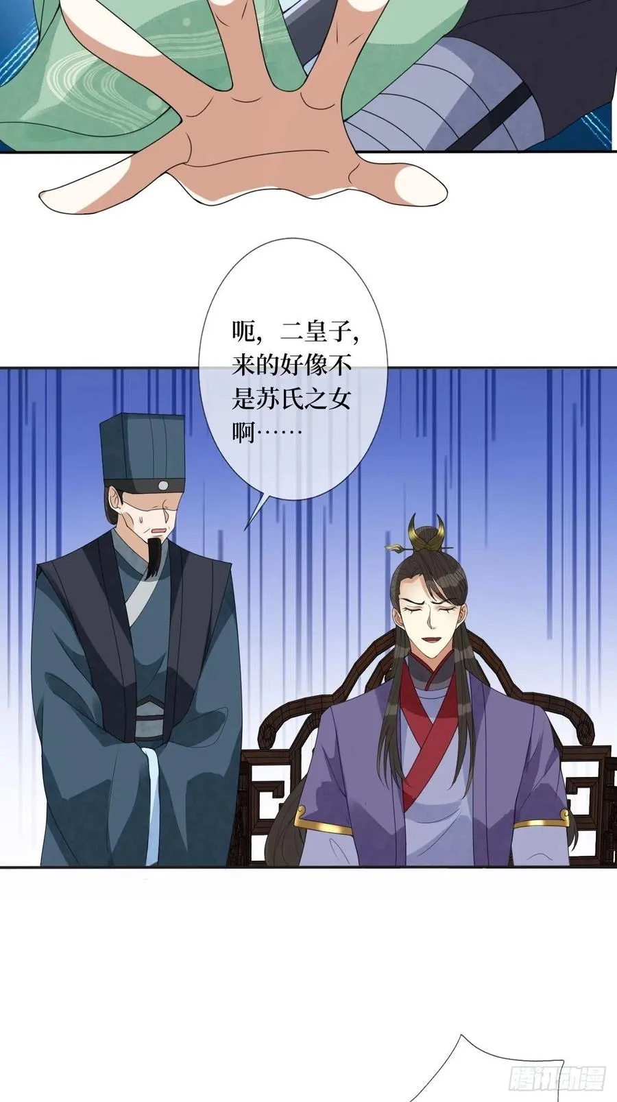 第七十二话 女魔头 第38页