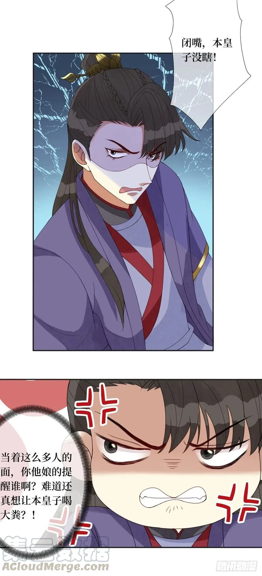 第七十二话 女魔头 第39页