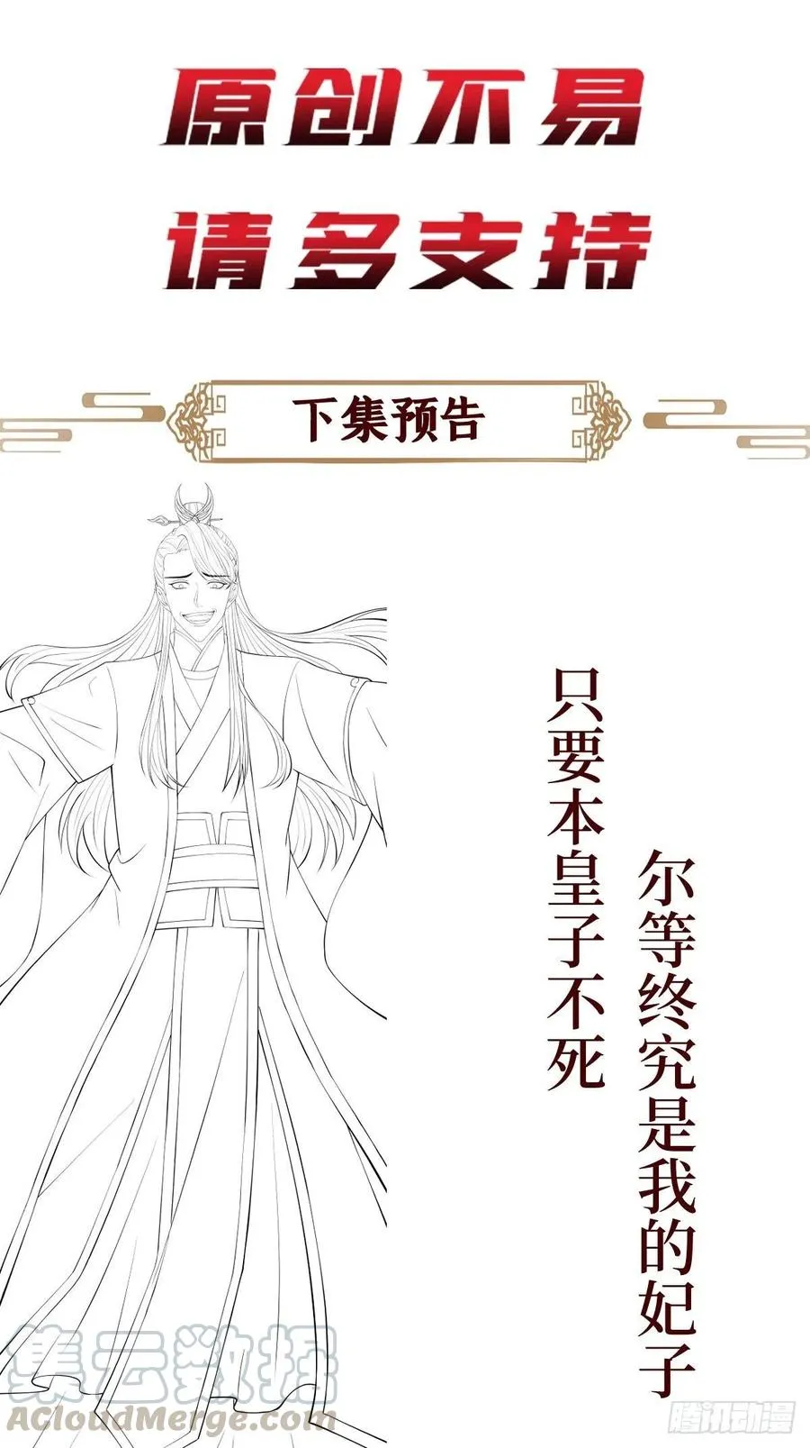 第七十二话 女魔头 第41页