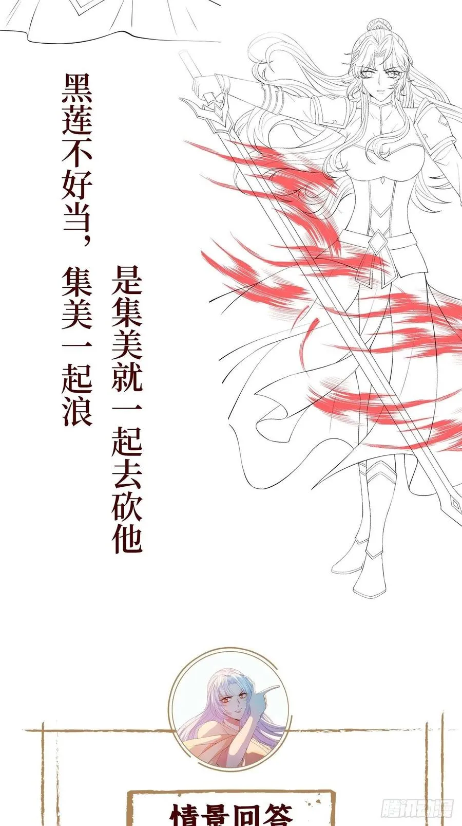 第七十二话 女魔头 第42页