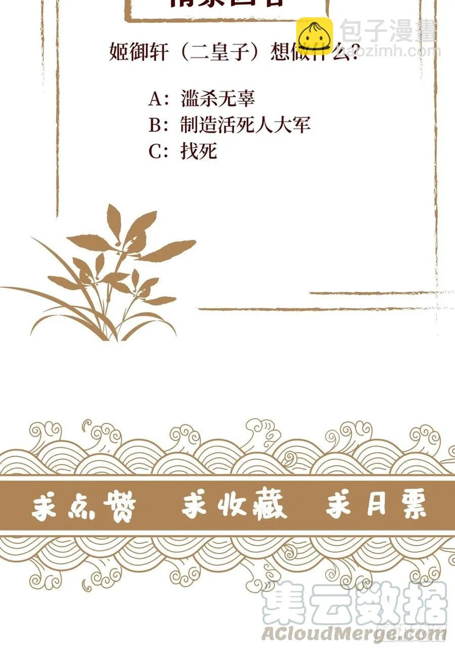 第七十二话 女魔头 第43页