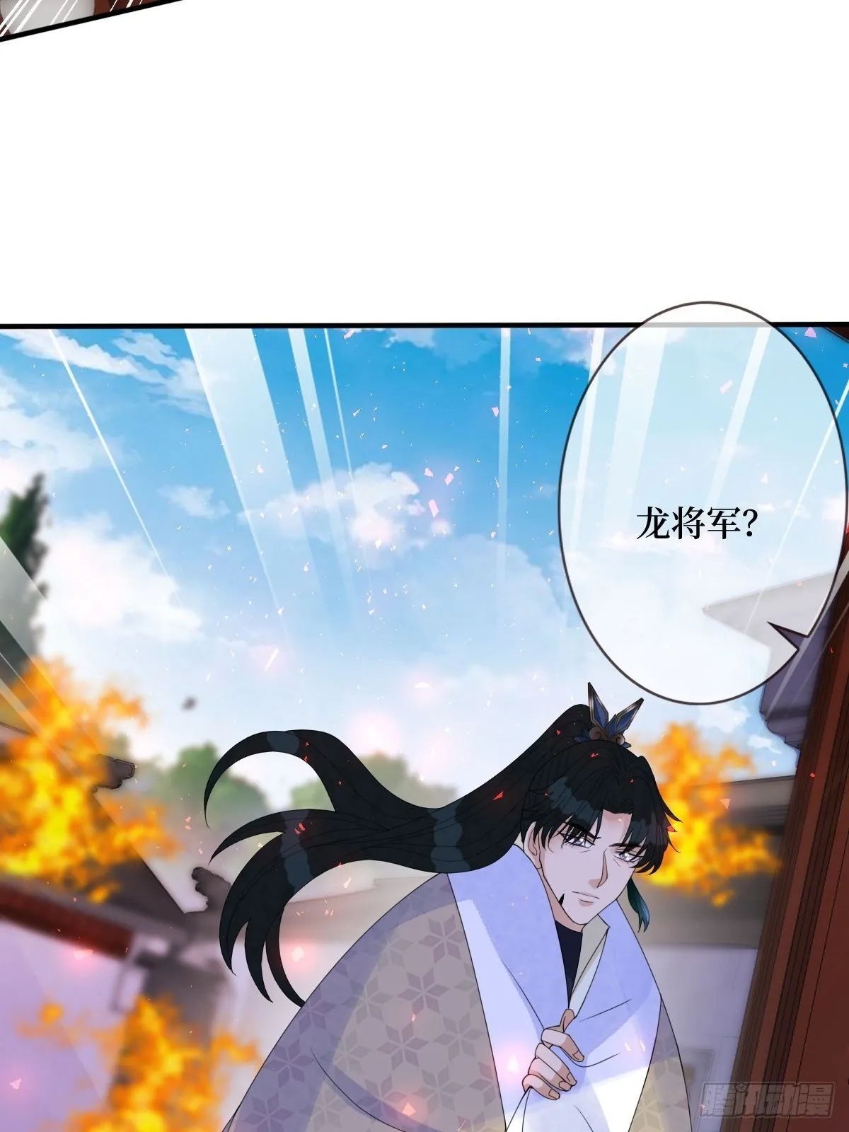 第七十一话 你今天很大胆啊 第14页