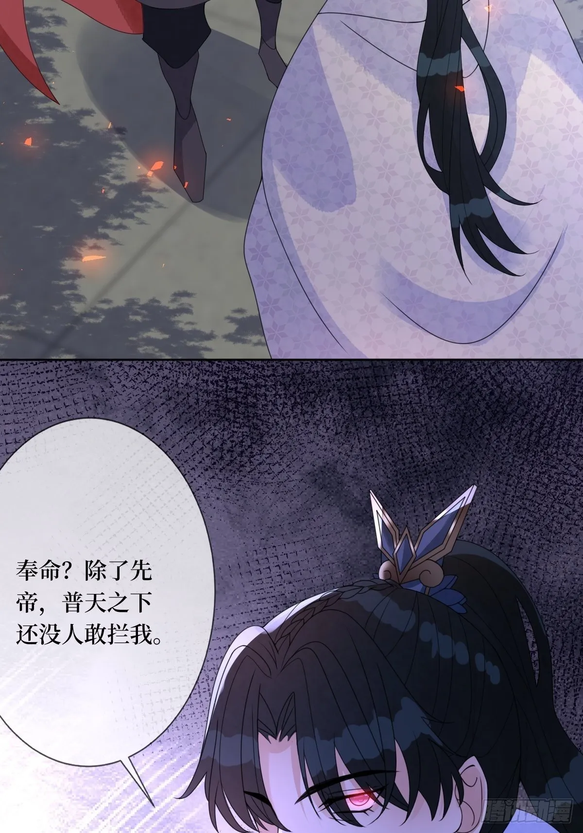 第七十一话 你今天很大胆啊 第19页