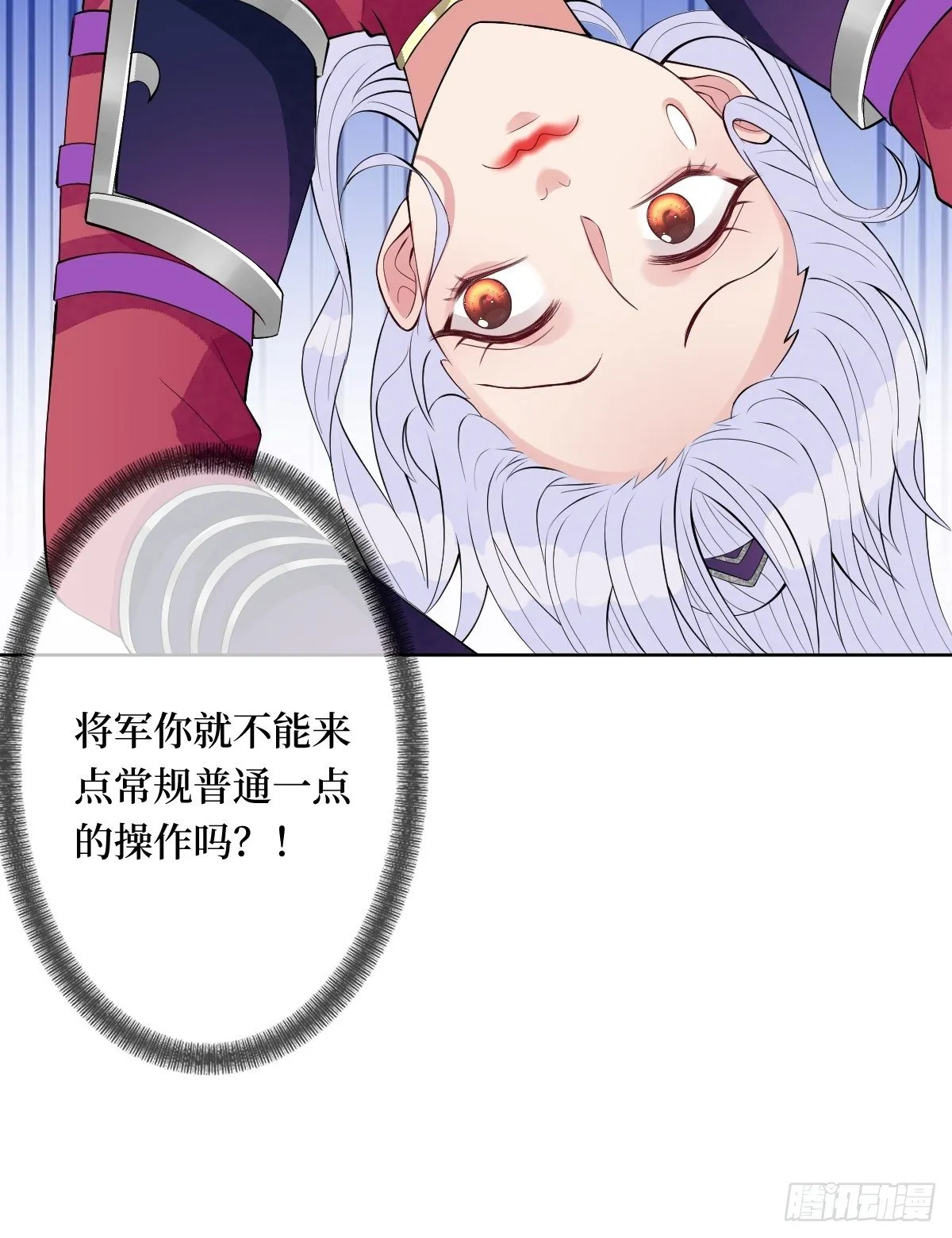 第七十一话 你今天很大胆啊 第39页