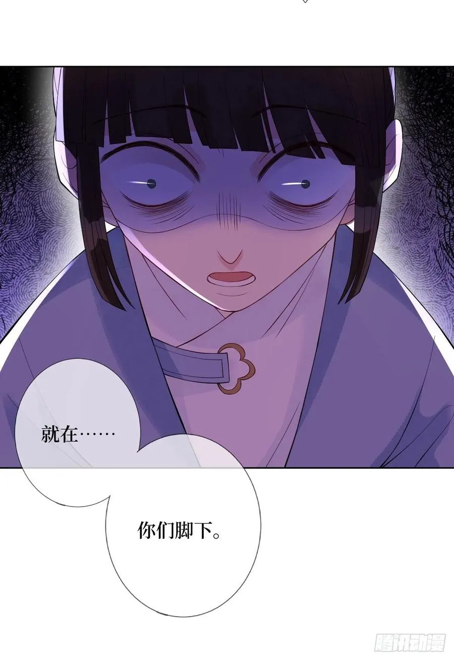 第七十话 你把路走窄了 第3页