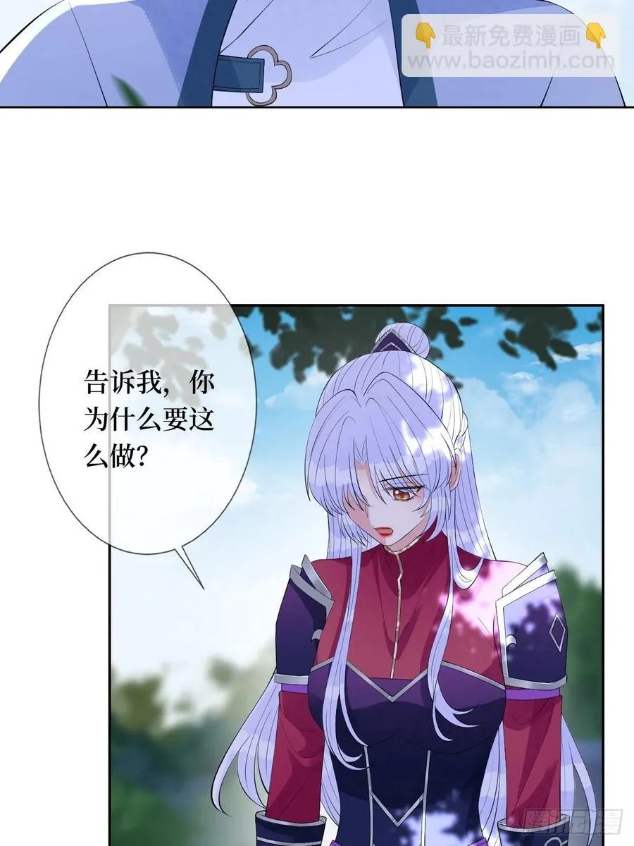 第七十话 你把路走窄了 第9页