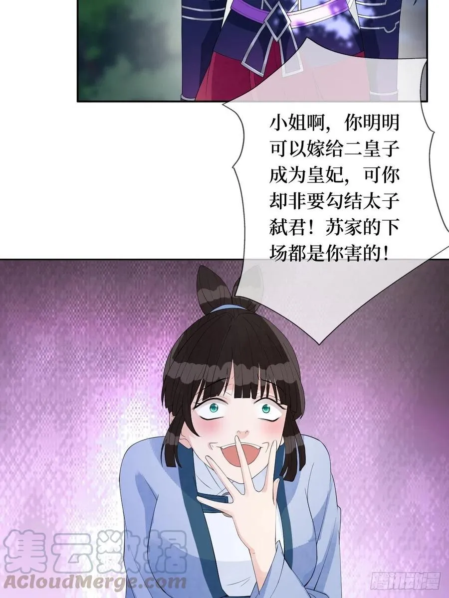 第七十话 你把路走窄了 第10页