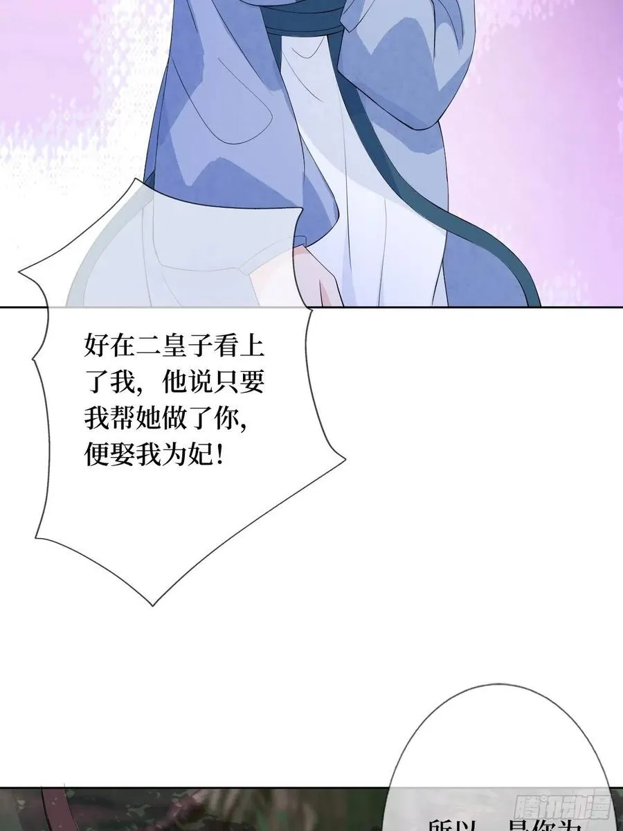 第七十话 你把路走窄了 第11页