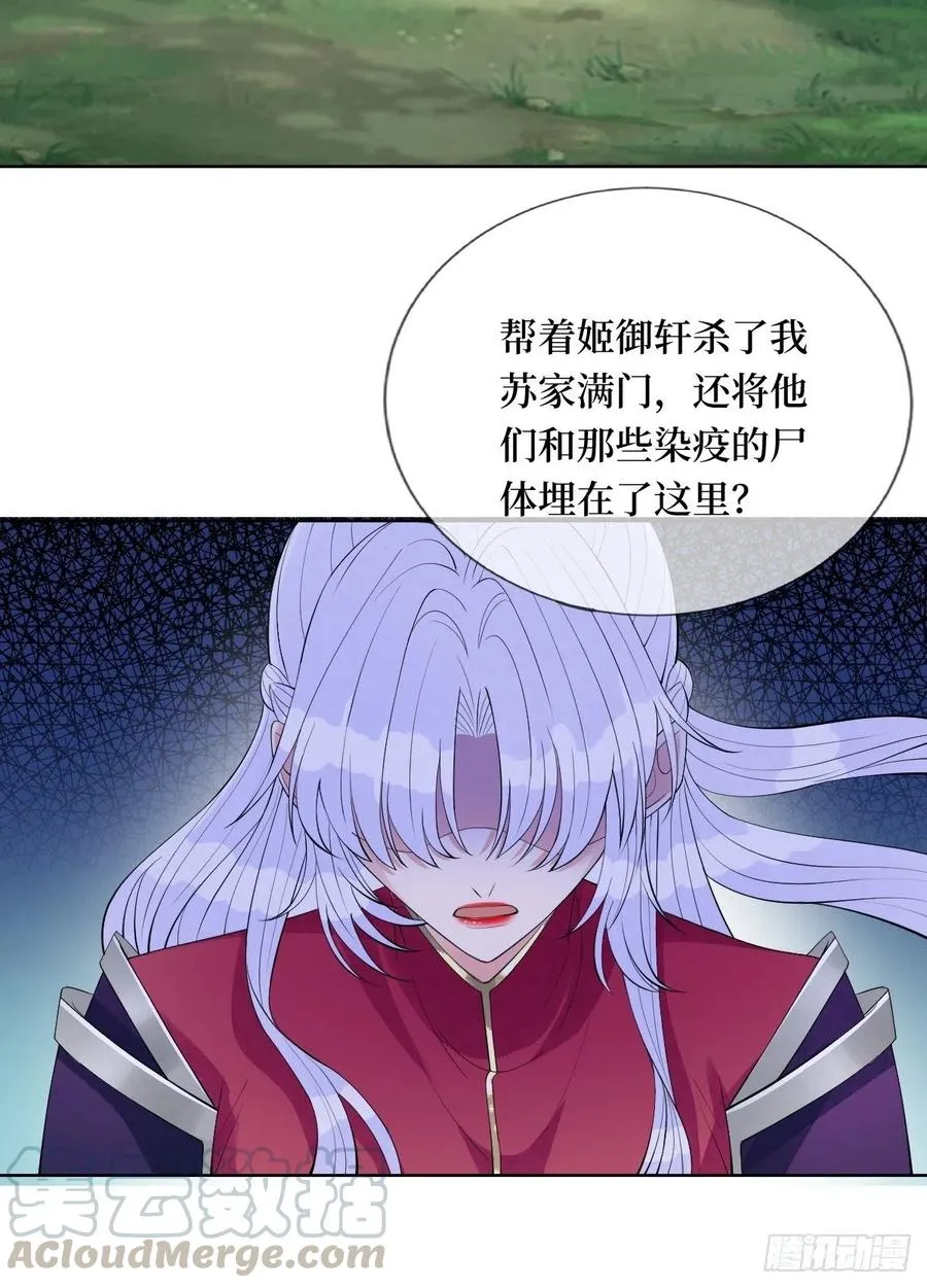 第七十话 你把路走窄了 第13页