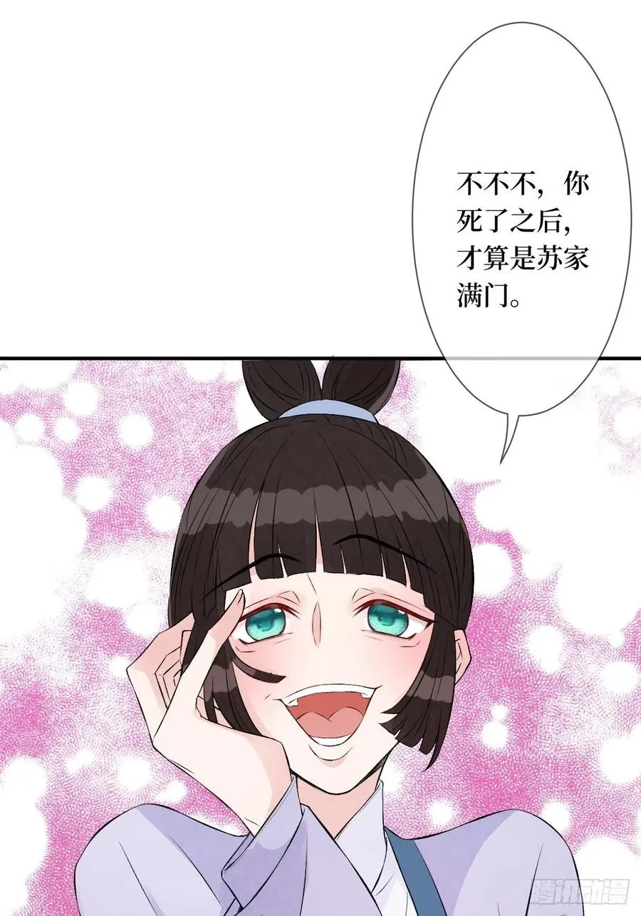 第七十话 你把路走窄了 第14页