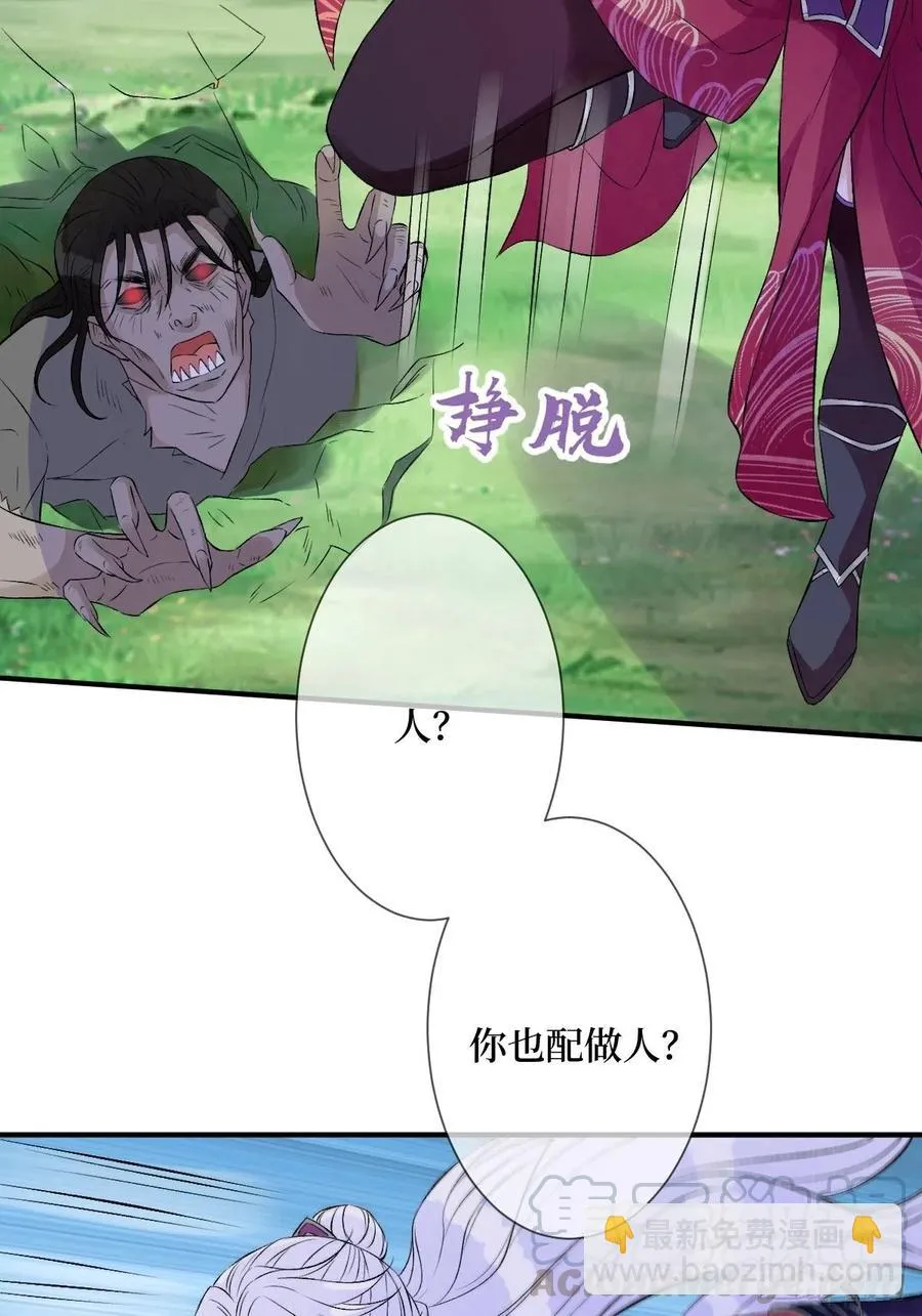 第七十话 你把路走窄了 第16页