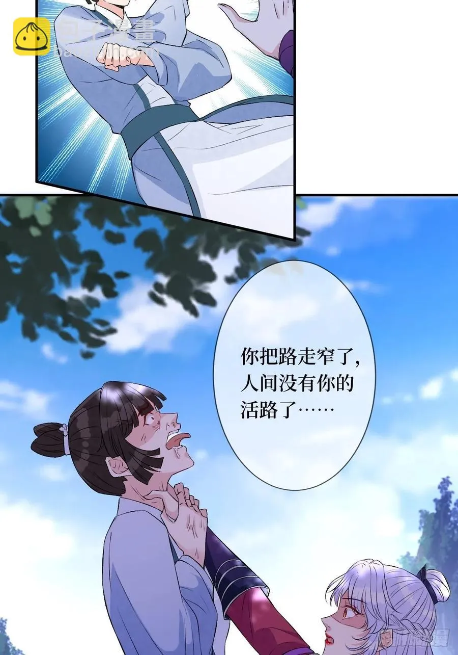 第七十话 你把路走窄了 第18页