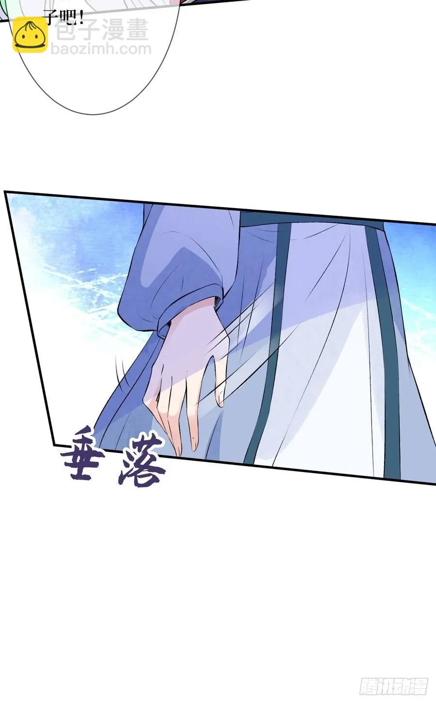 第七十话 你把路走窄了 第21页