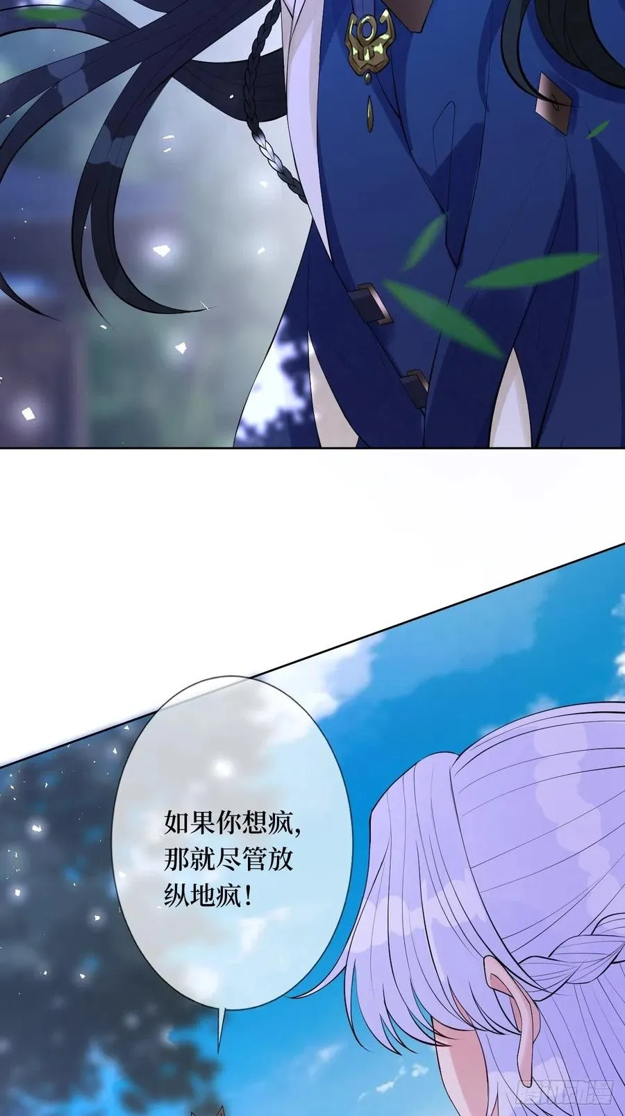 第七十话 你把路走窄了 第26页