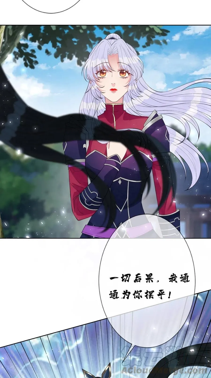 第七十话 你把路走窄了 第28页