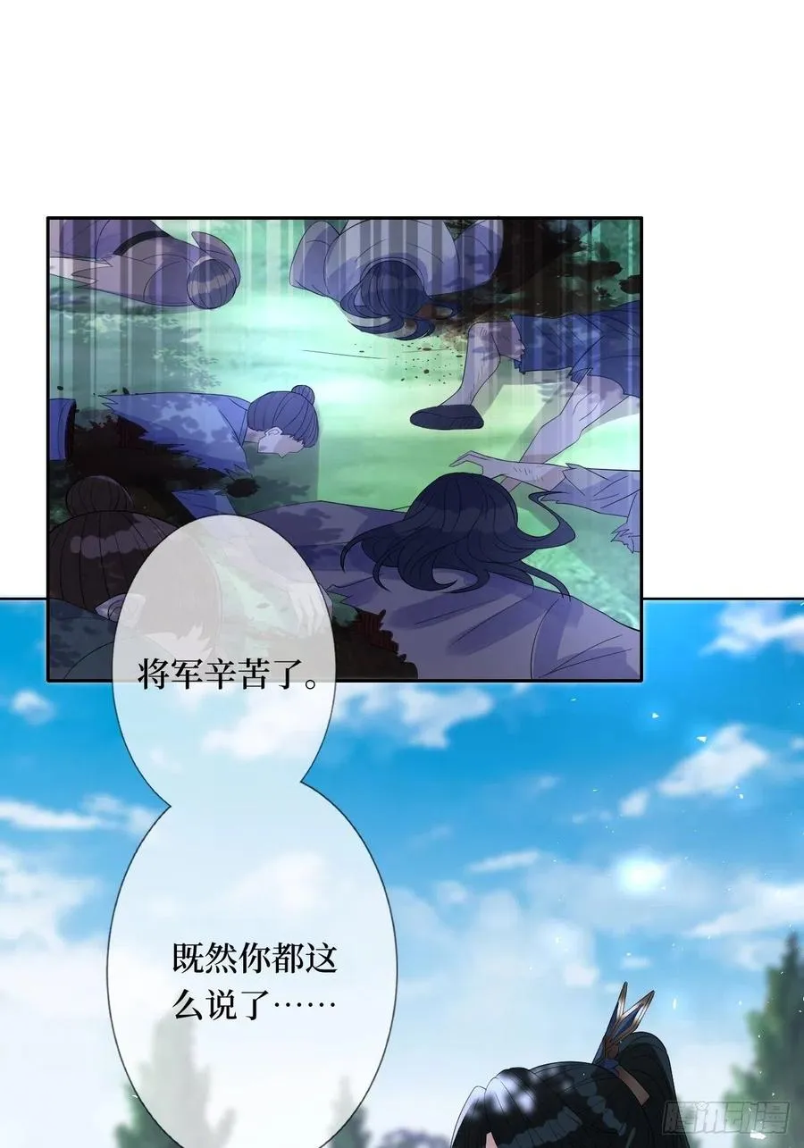 第七十话 你把路走窄了 第30页