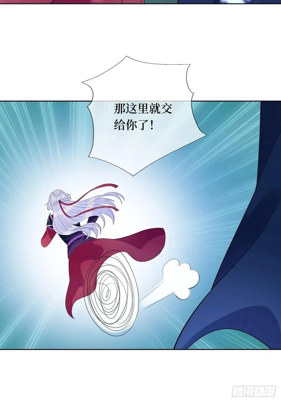 第七十话 你把路走窄了 第32页