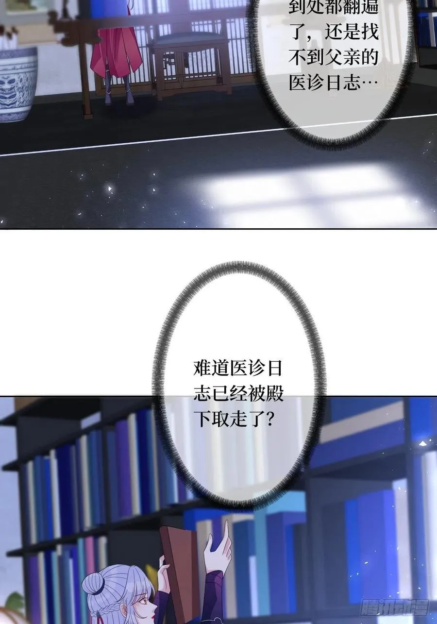 第七十话 你把路走窄了 第35页