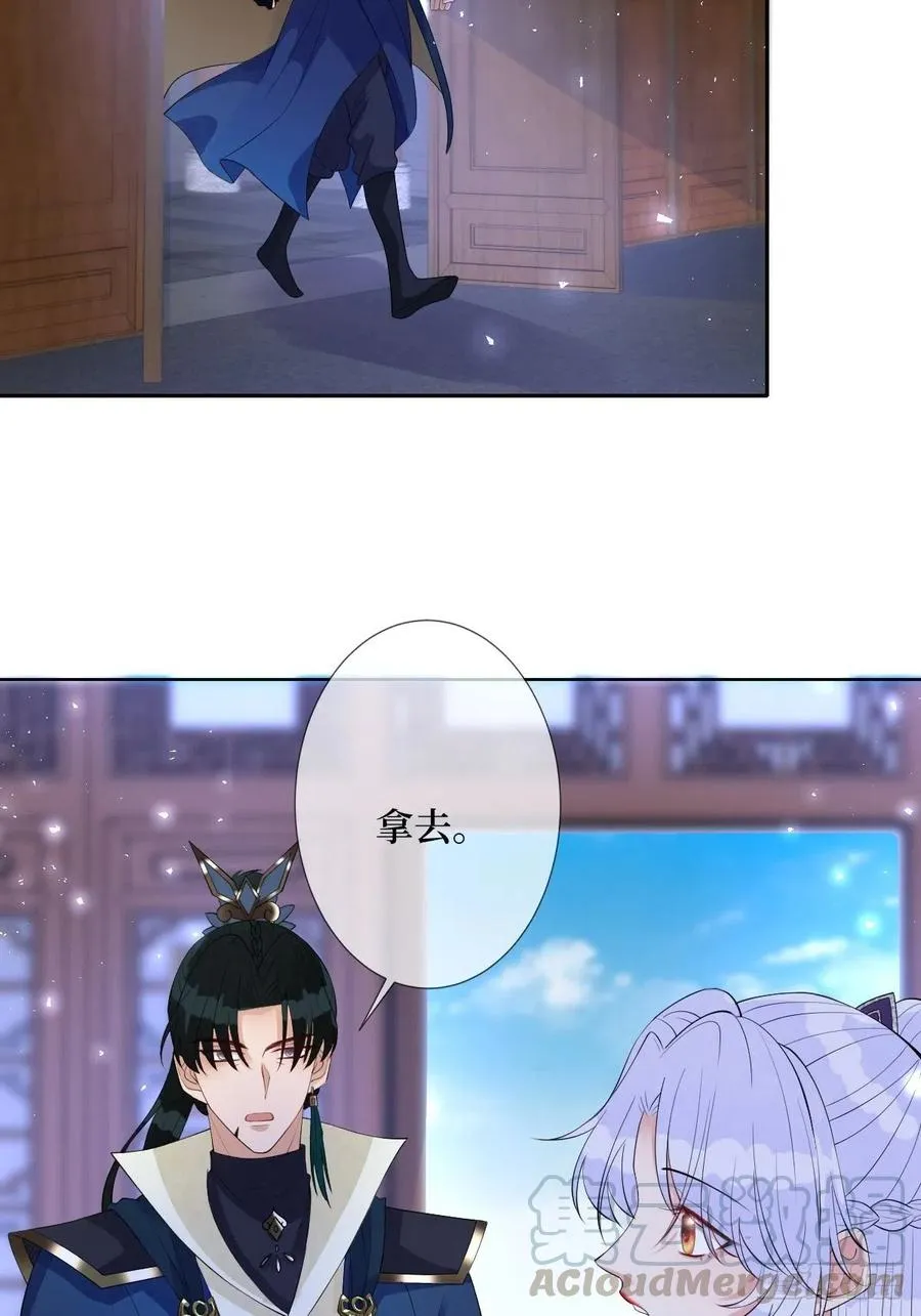 第七十话 你把路走窄了 第37页