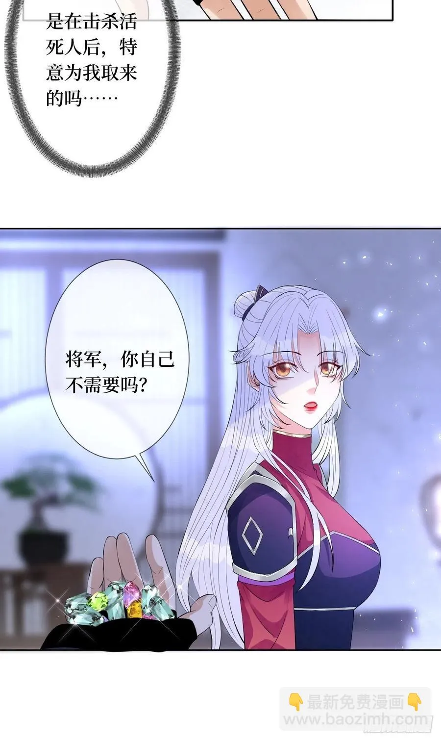 第七十话 你把路走窄了 第39页