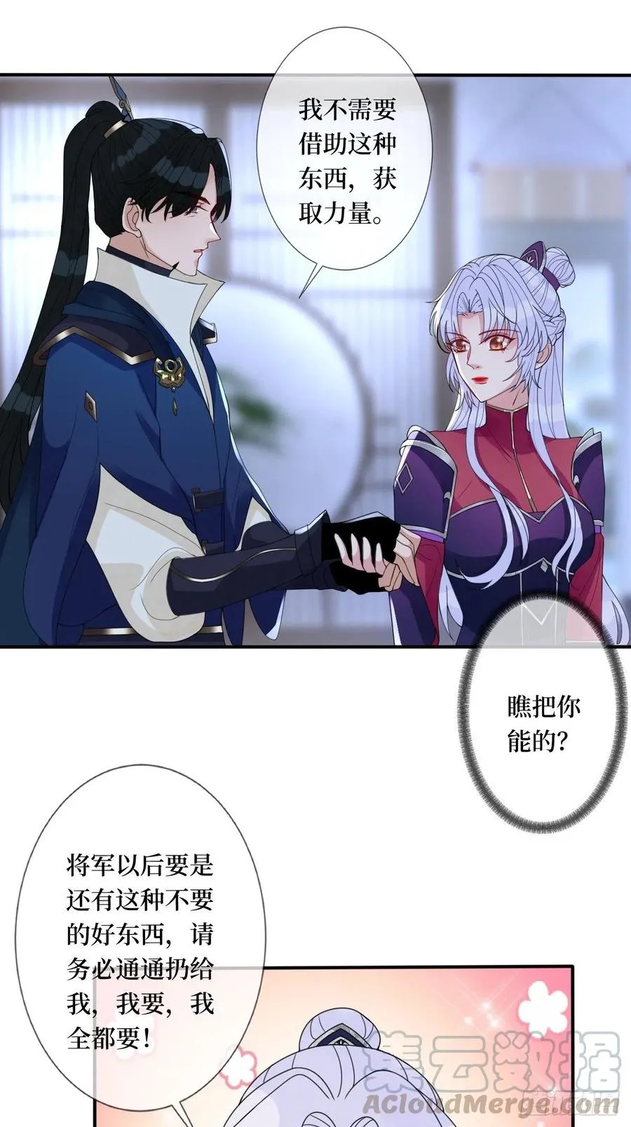 第七十话 你把路走窄了 第40页
