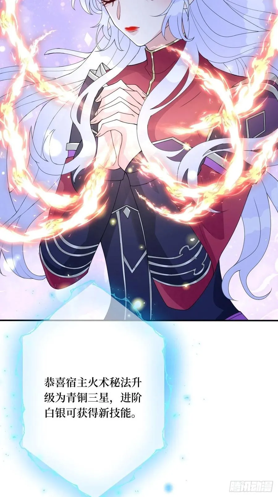 第七十话 你把路走窄了 第42页