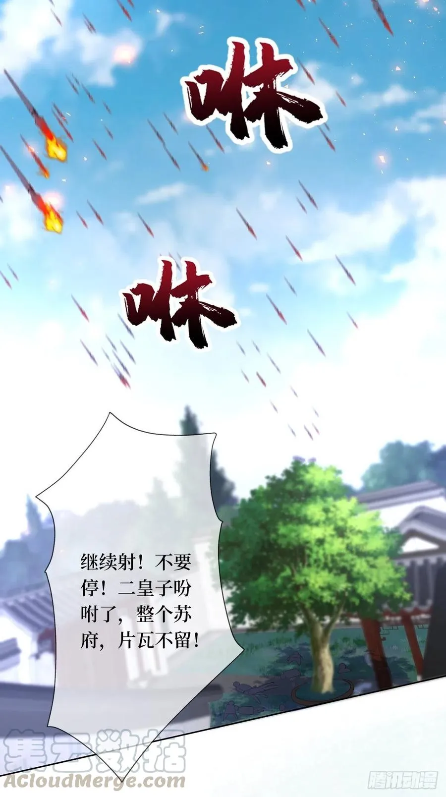 第七十话 你把路走窄了 第46页