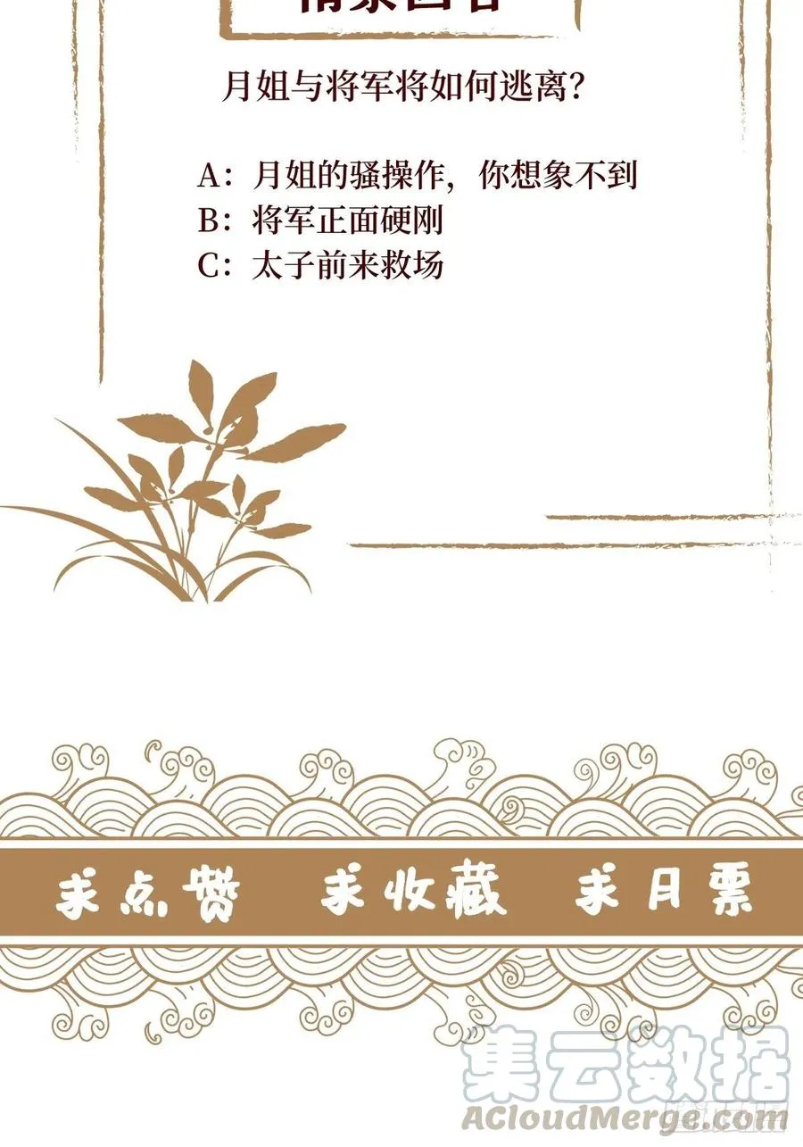 第七十话 你把路走窄了 第49页