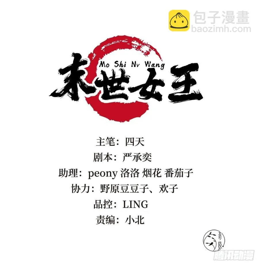 第六十九话 爽翻了 第2页