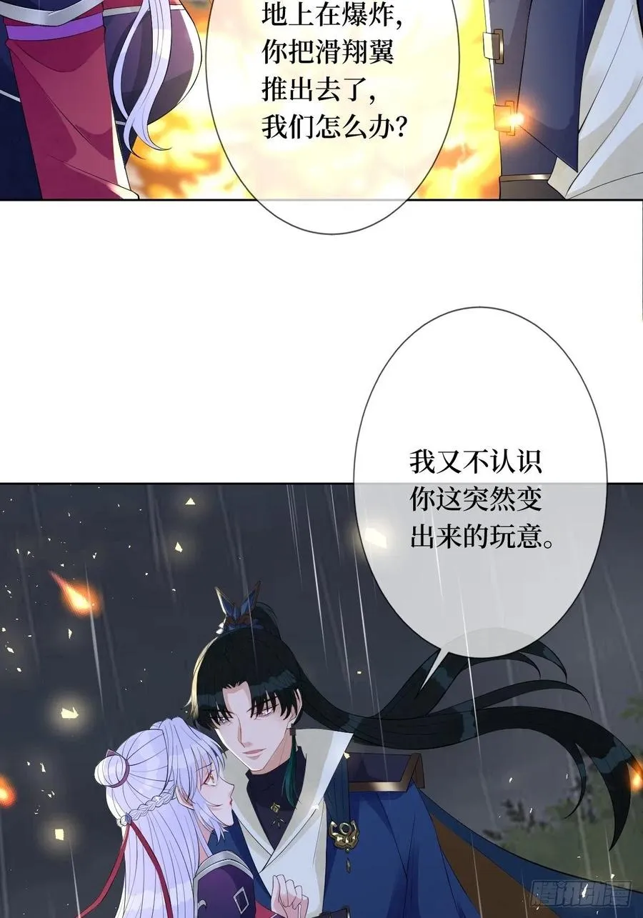 第六十九话 爽翻了 第5页