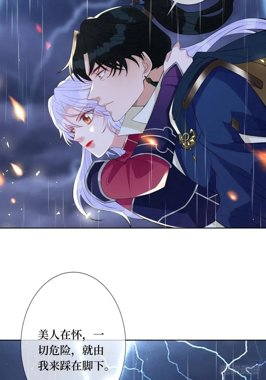 第六十九话 爽翻了 第8页