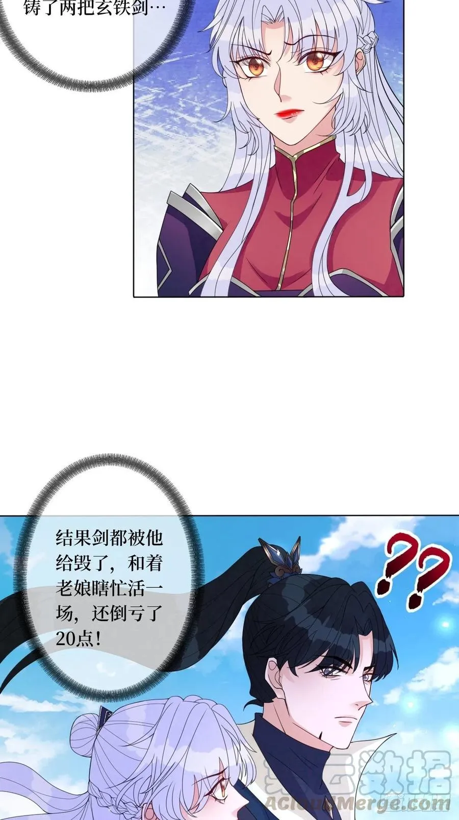 第六十九话 爽翻了 第13页