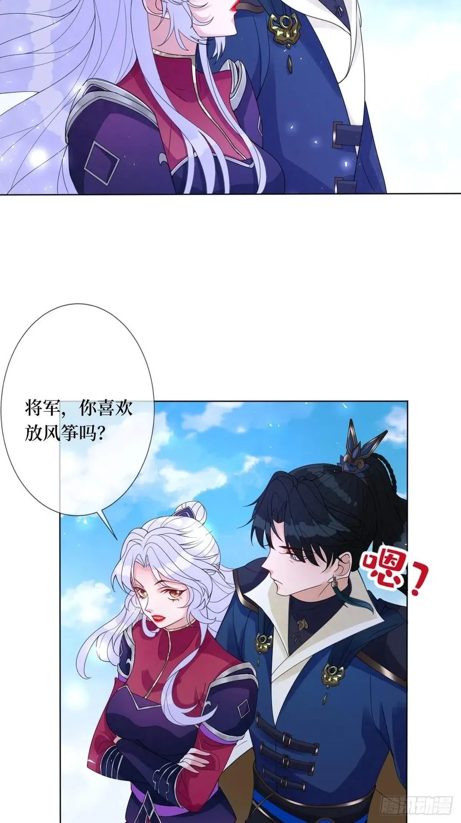 第六十九话 爽翻了 第14页