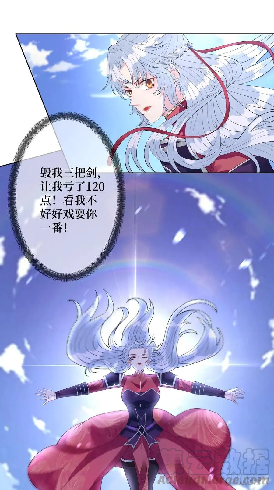 第六十九话 爽翻了 第16页