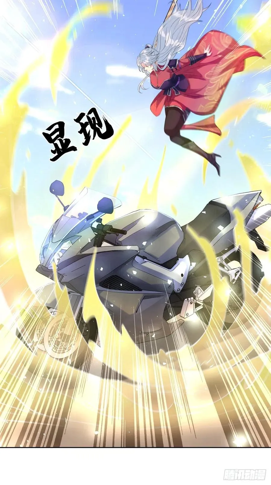 第六十九话 爽翻了 第20页