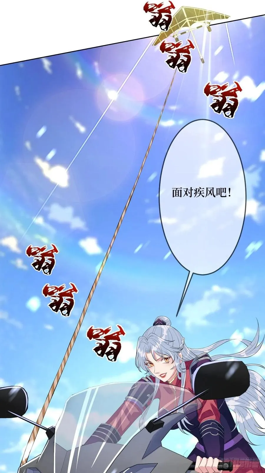 第六十九话 爽翻了 第21页