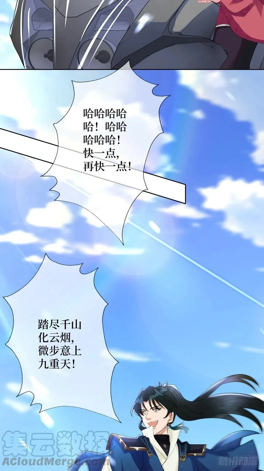 第六十九话 爽翻了 第22页