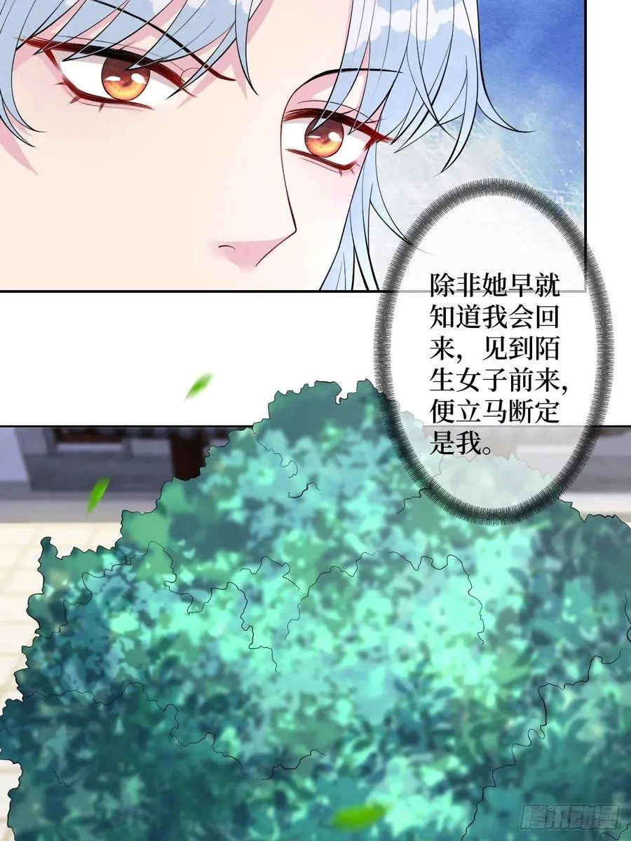 第六十九话 爽翻了 第30页