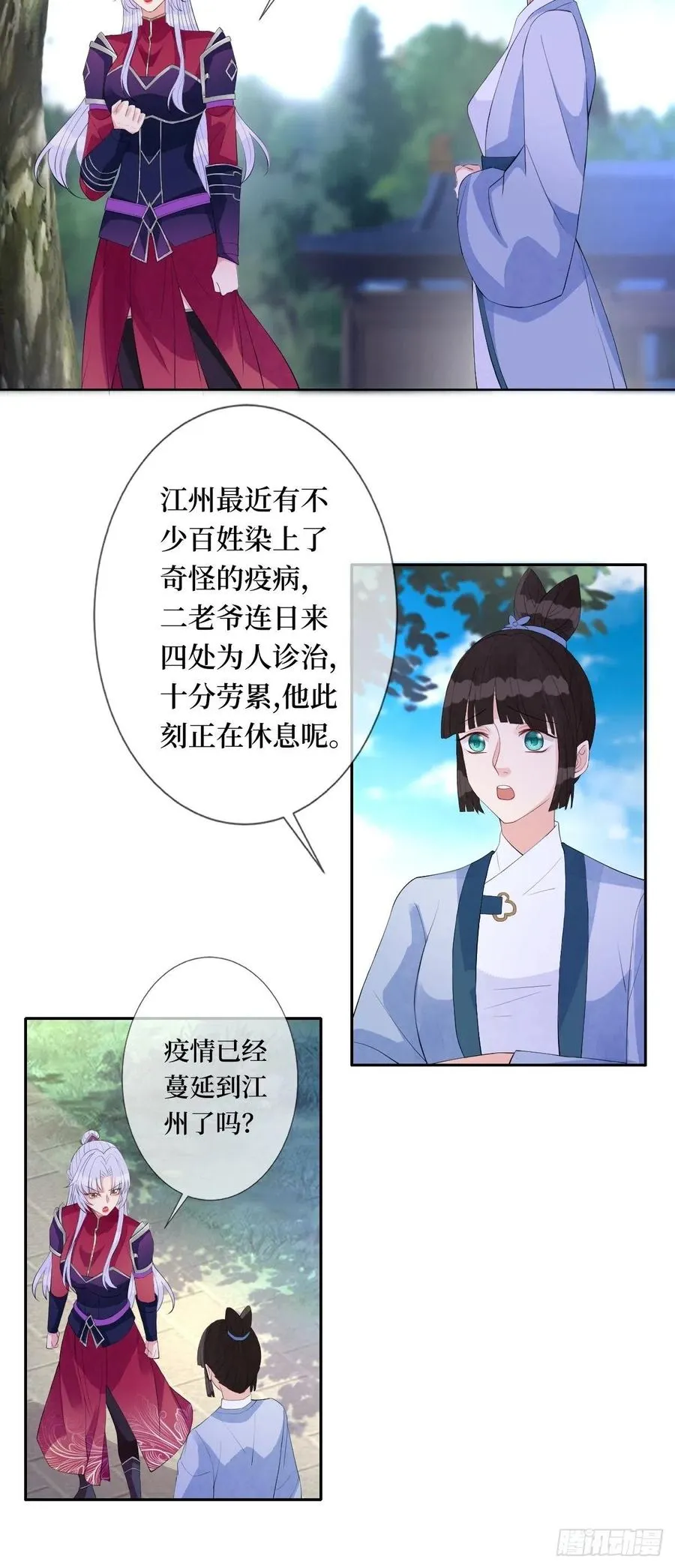 第六十九话 爽翻了 第38页
