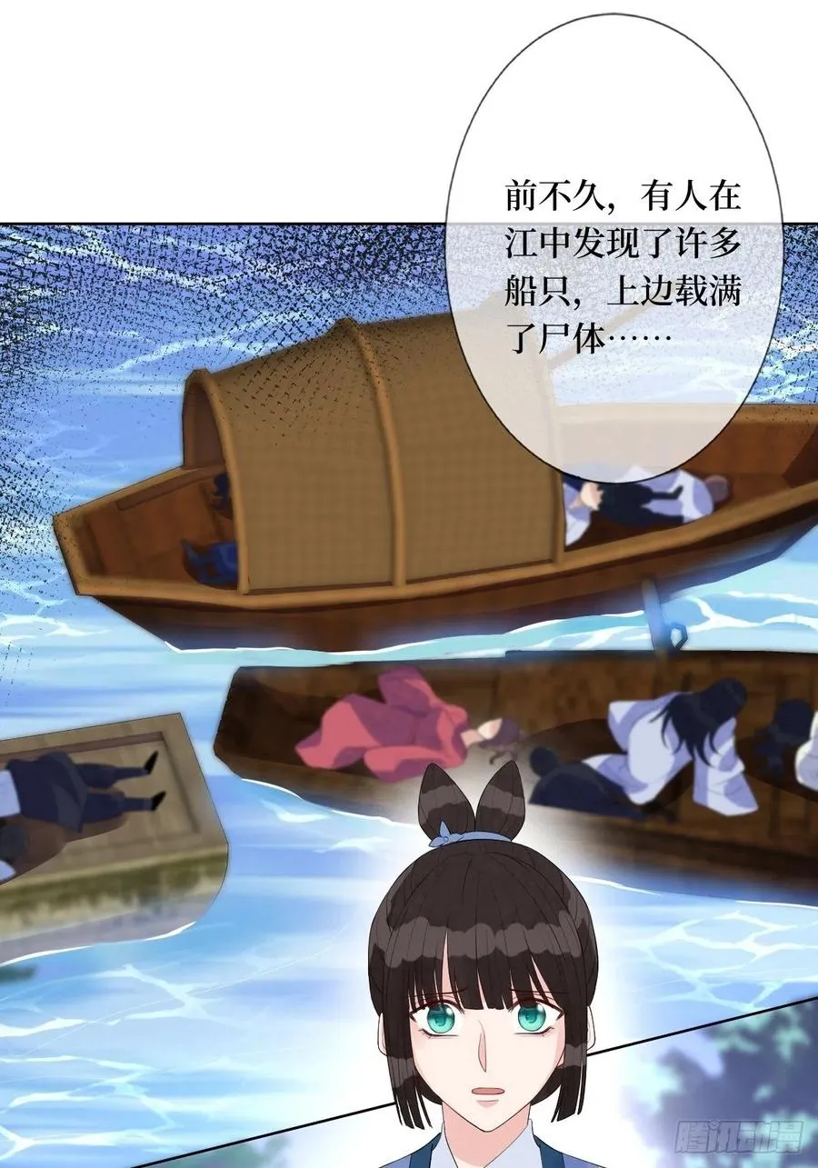 第六十九话 爽翻了 第39页