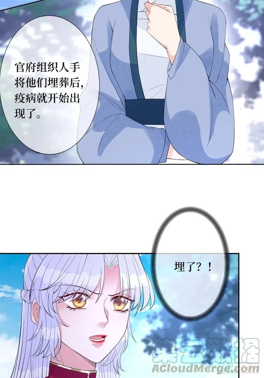 第六十九话 爽翻了 第40页