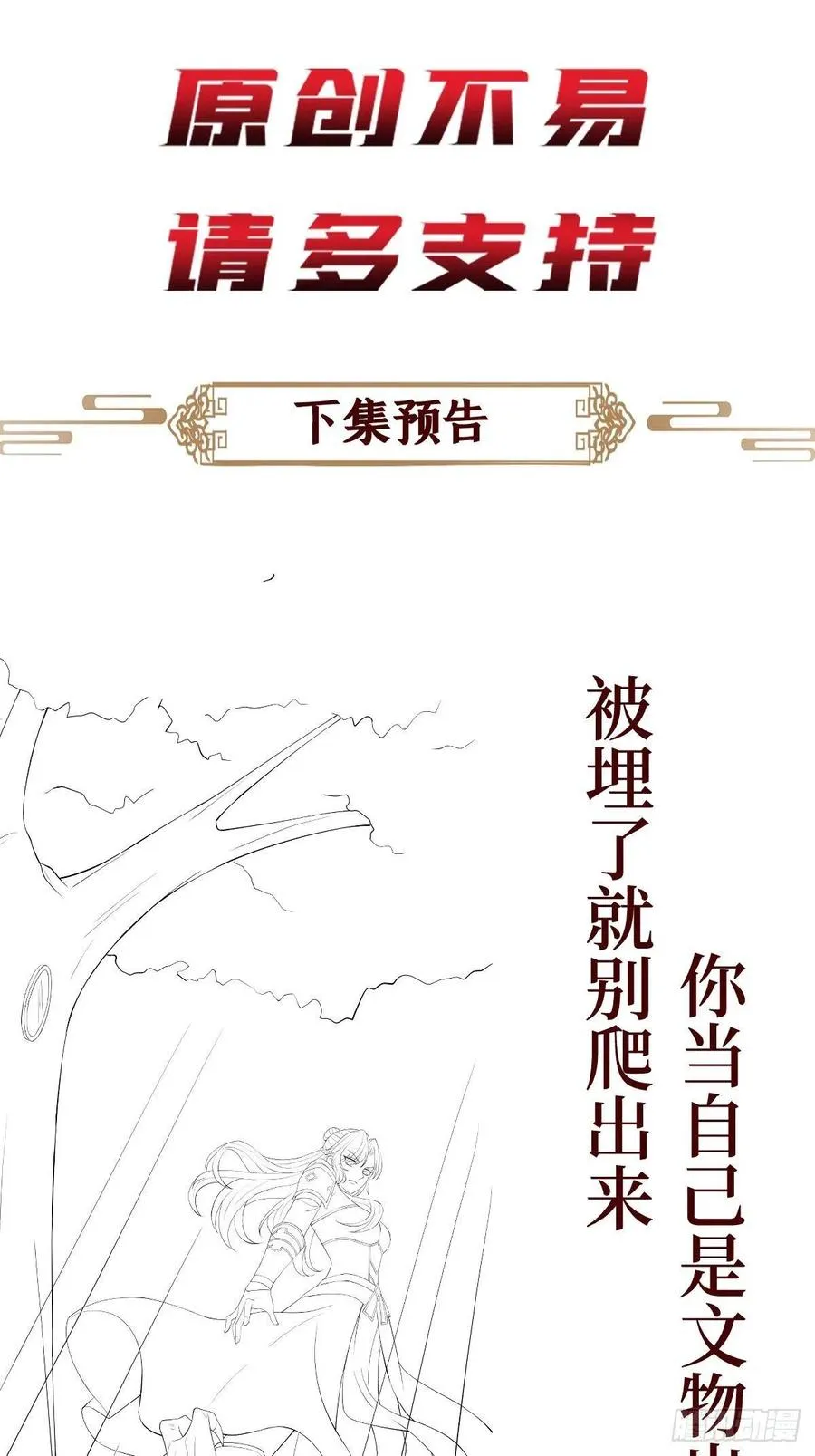 第六十九话 爽翻了 第42页