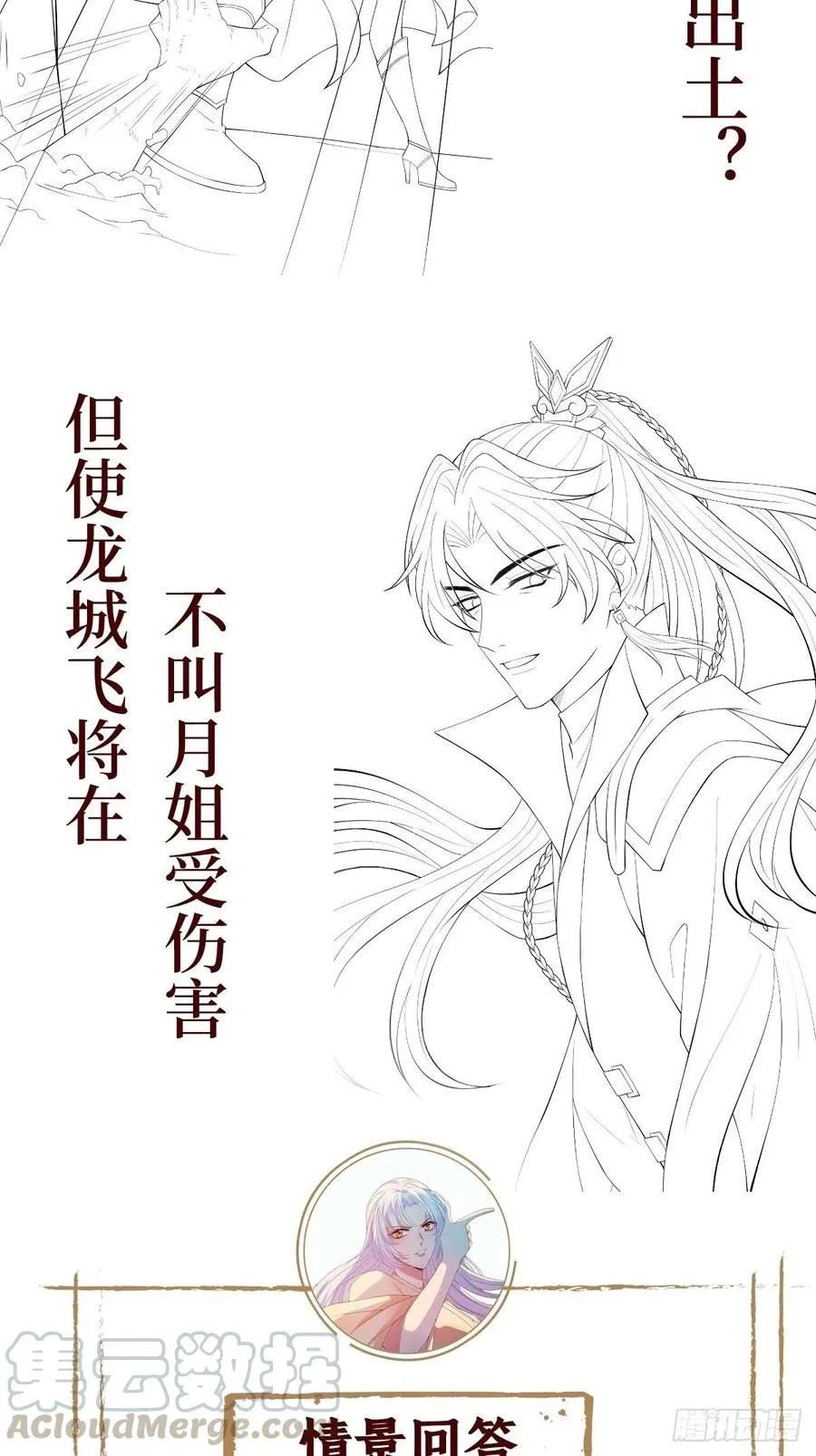 第六十九话 爽翻了 第43页