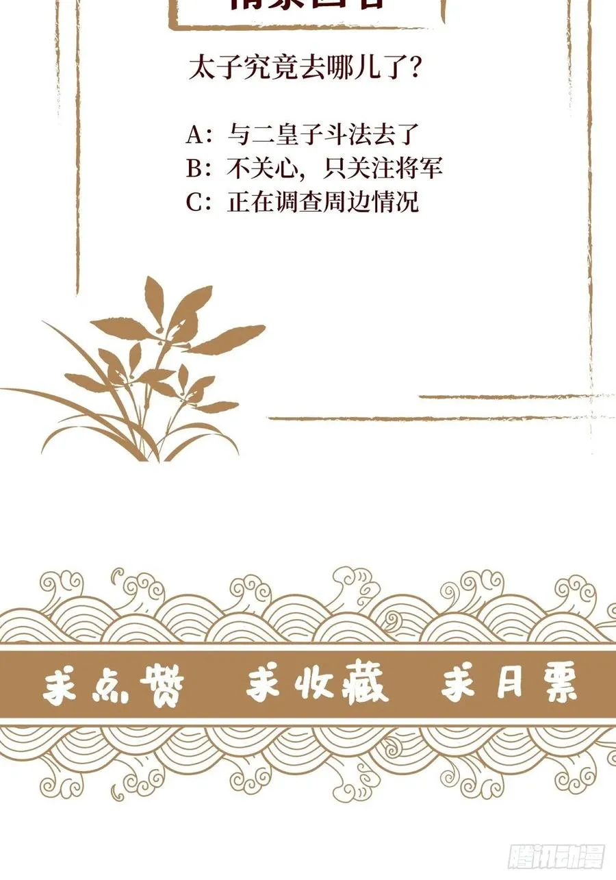 第六十九话 爽翻了 第44页