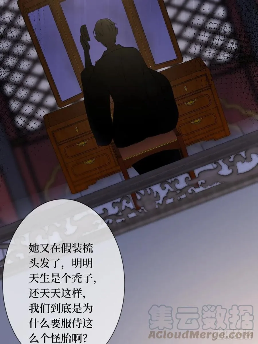 第六十八话 何不随我乘风起 第4页