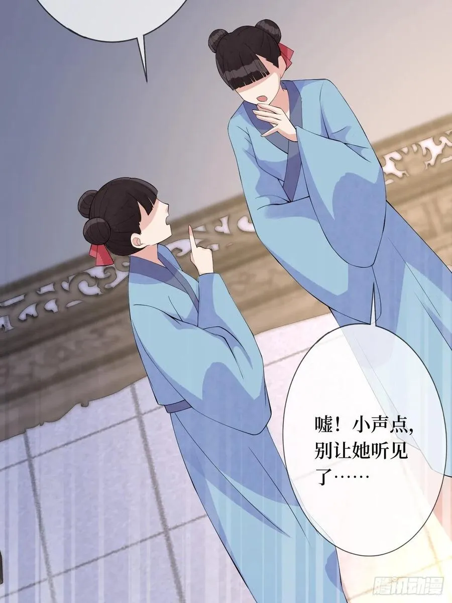 第六十八话 何不随我乘风起 第5页