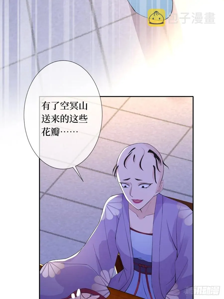 第六十八话 何不随我乘风起 第6页